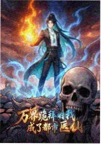 悬疑动漫 零点档案 海报